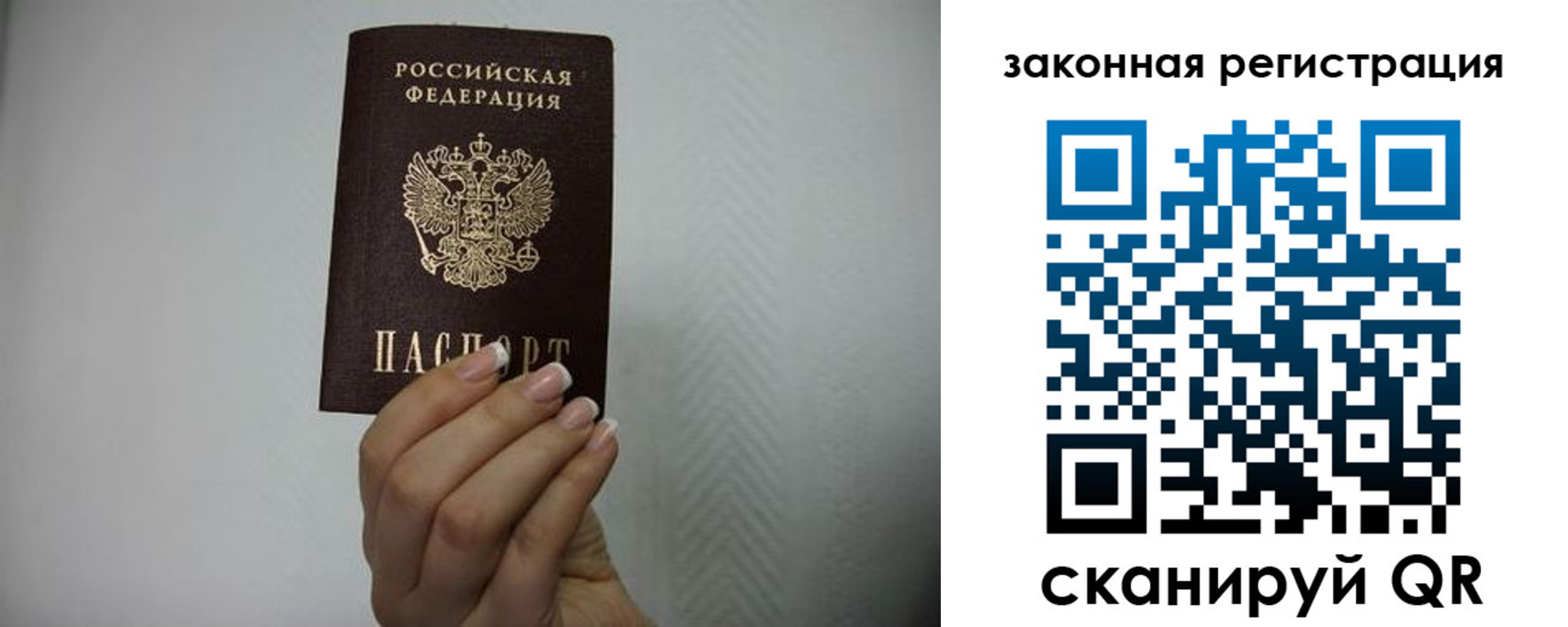 прописка для кредита в Котово