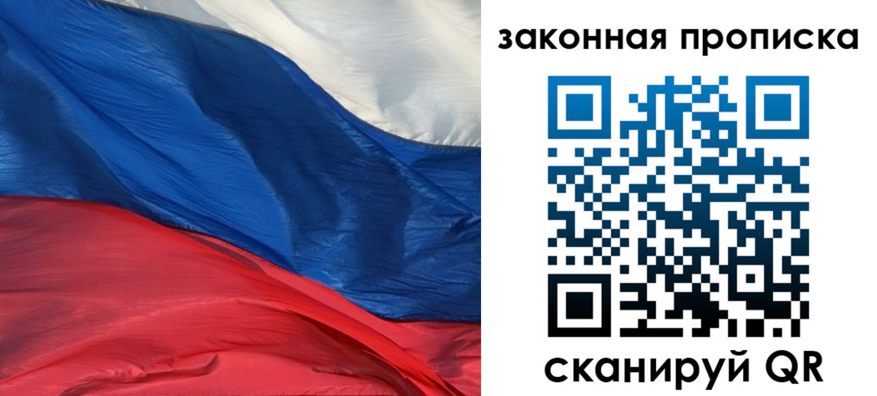 прописка в Котово