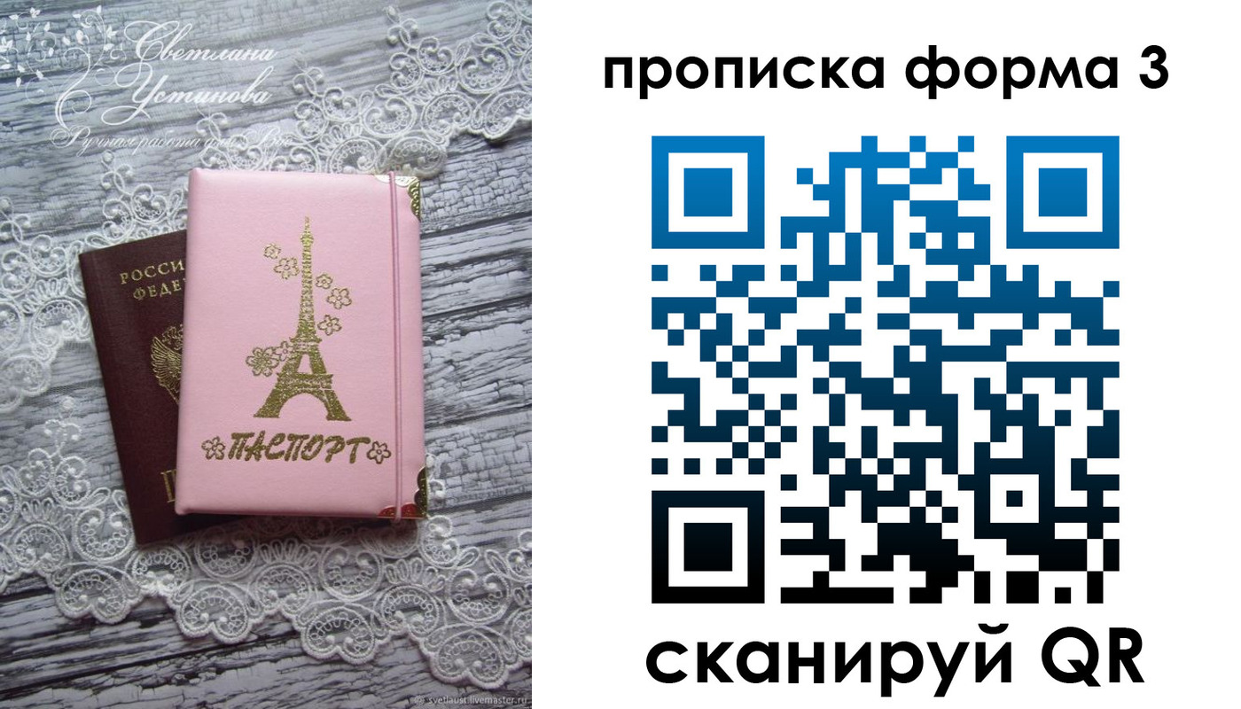 прописка гарантия в Котово