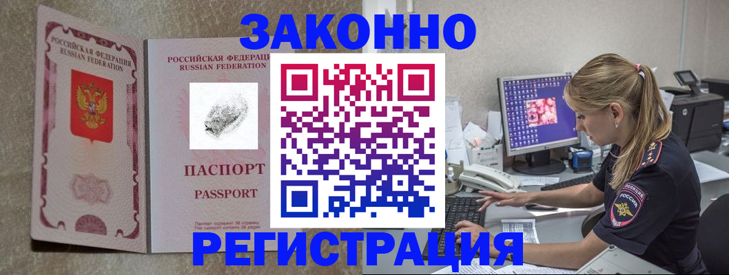 временная регистрация собственник в Котово