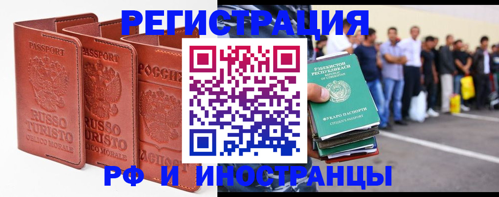 временная регистрация госуслуги в Котово