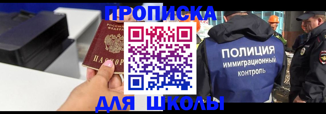регистрация для дет. сада в Котово