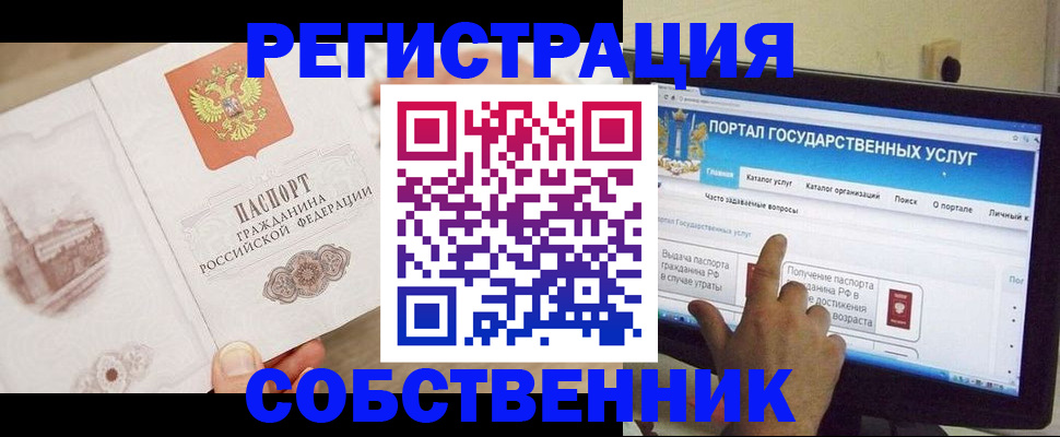 прописка в Котово