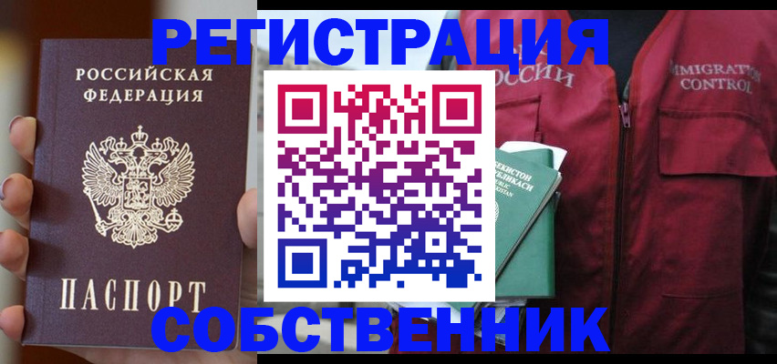 прописка поиск в Котово