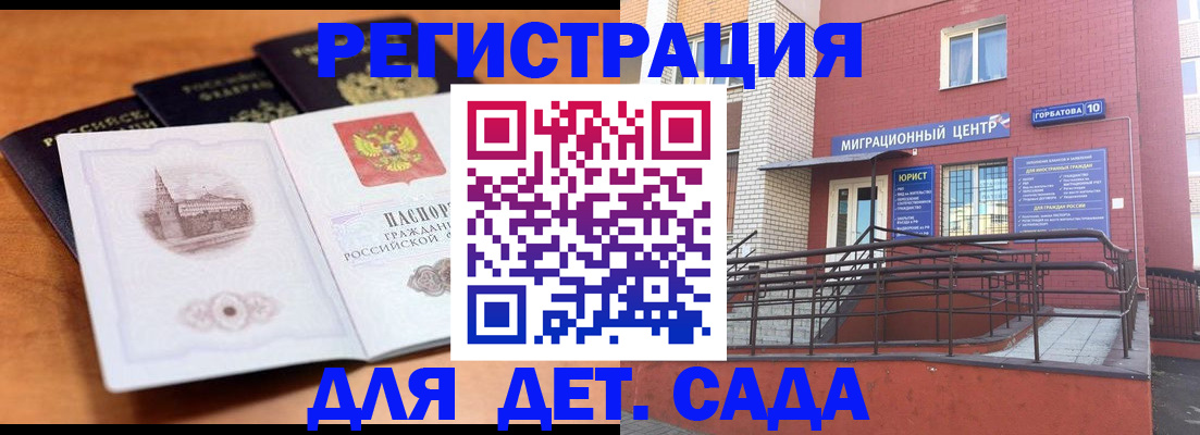 прописка гарантия в Котово